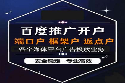 揭秘广告主如何利用信息流开户实现精准营销